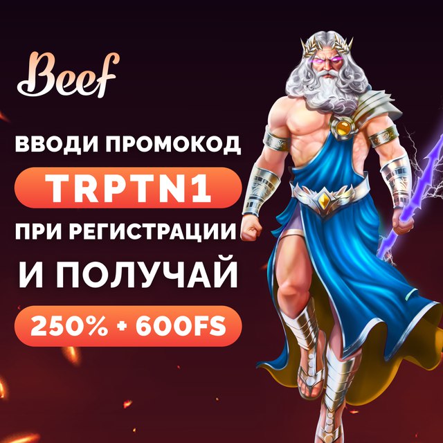 Чемпион каино